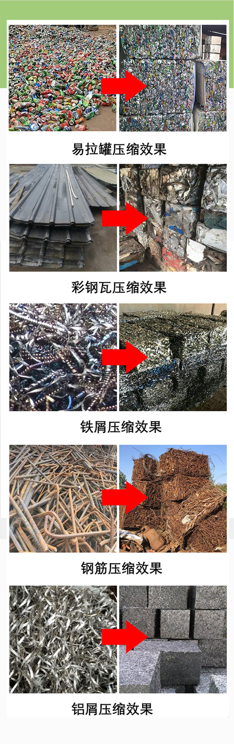 压块机详情 3 拷贝