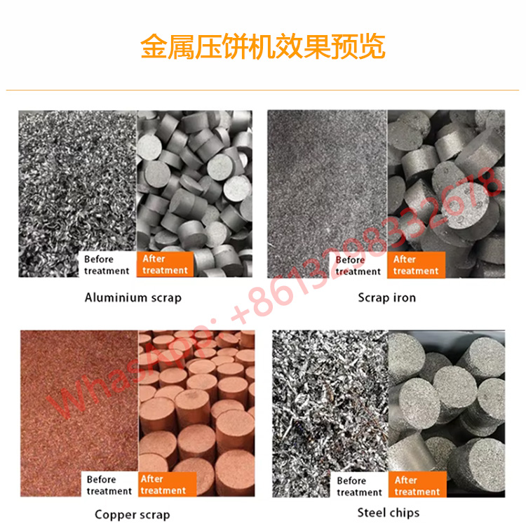 Metal recycling press cake machine2