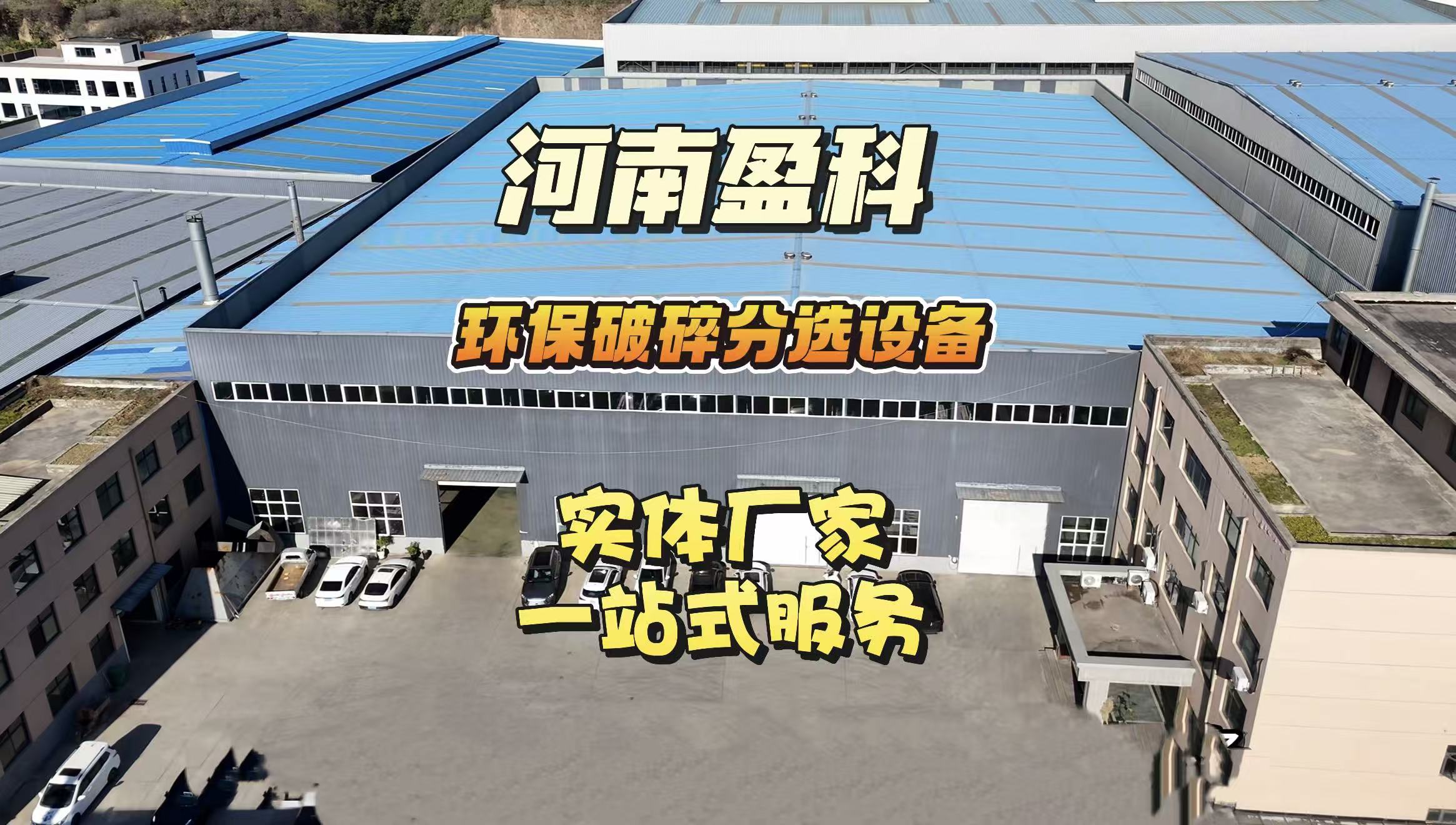  “无废城市” 建设升级，废品站需重点升级这些金属分选回收设备