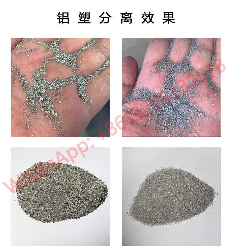 Aluminum plastic separation applicable materials效果图